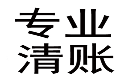 全南追债公司：成功为酒店追回120万会议预订款