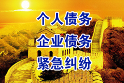 全南追账公司:如何解决欠款不还问题？报警是否为最佳选择？