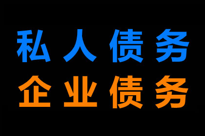 全南追债公司