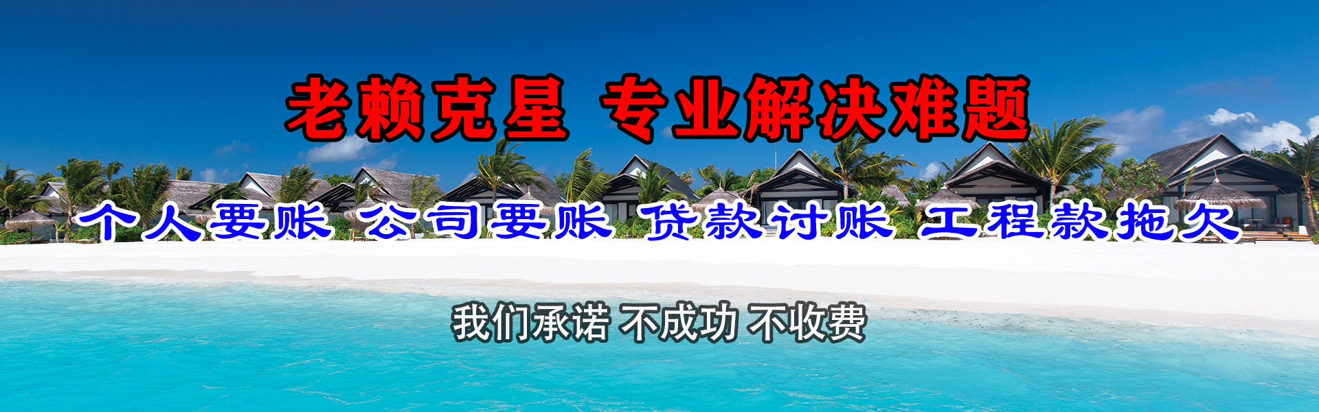 全南收账公司
