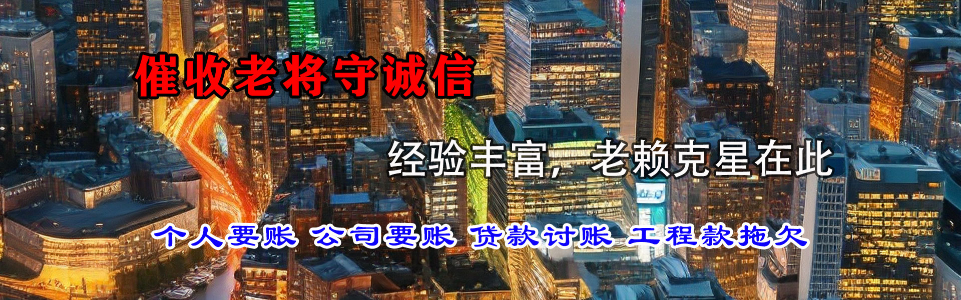 全南追债公司